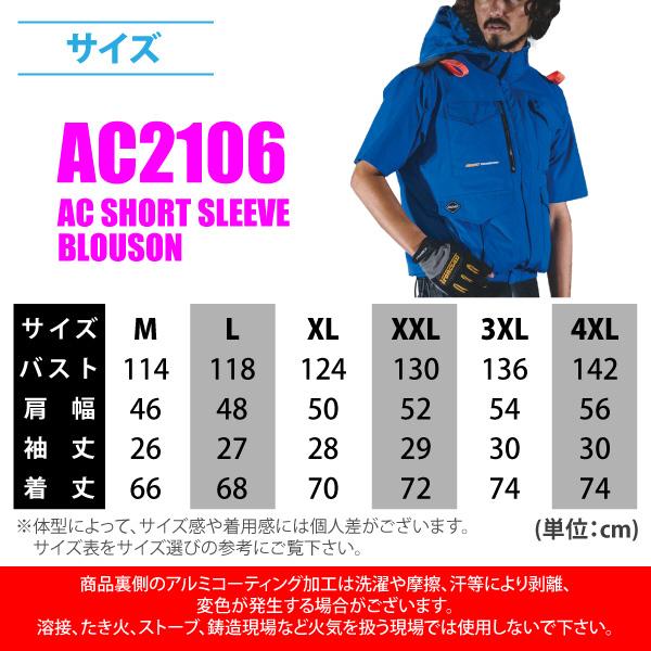 BURTLE（バートル） 空調作業服 2026 メンズ 大きいサイズ 3XL-4XL