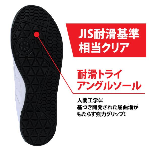 安全靴 AIR WALK エアーウォーク AW-641 軽量スニーカー ベーシックウォーク ミッド ミドルカット 25.0-28.0cm 耐滑 軽量 樹脂製先芯 作業靴｜fight｜08