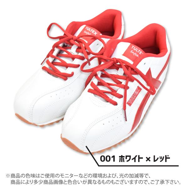 アイトス 安全靴 安全スニーカー メンズ 24.5-30.0cm 即日発送可