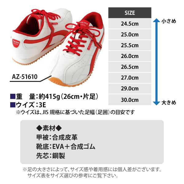 アイトス 安全靴 安全スニーカー メンズ 24.5-30.0cm 即日発送可 アイトス 安全靴 安全スニーカー メンズ 24.5-30.0cm 即日発送可