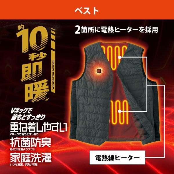 アイトス 電熱ベスト メンズ レディース M-3Lサイズ 即日発送可 TULTEX