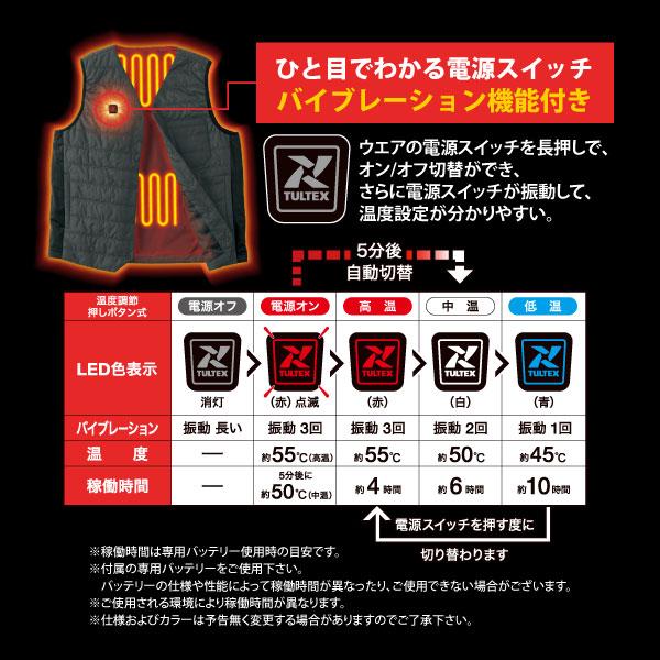 アイトス 電熱ベスト メンズ レディース M-3Lサイズ 即日発送可 TULTEX