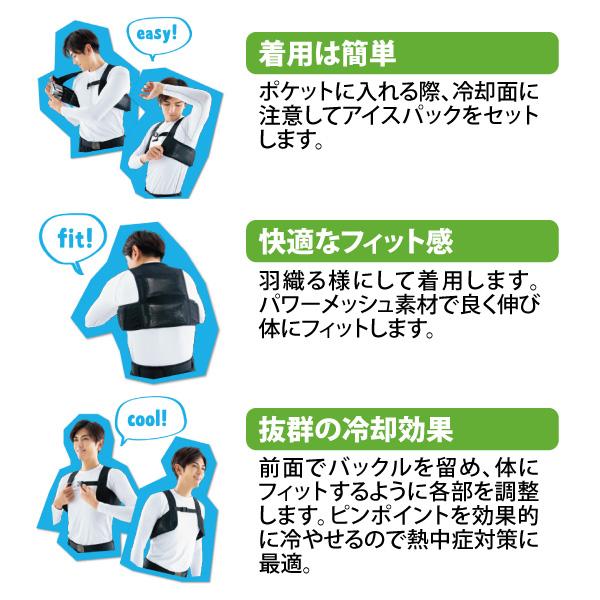 アイトス 保冷剤付きベスト S-XLサイズ 即日発送可 AZ-865948 アイス