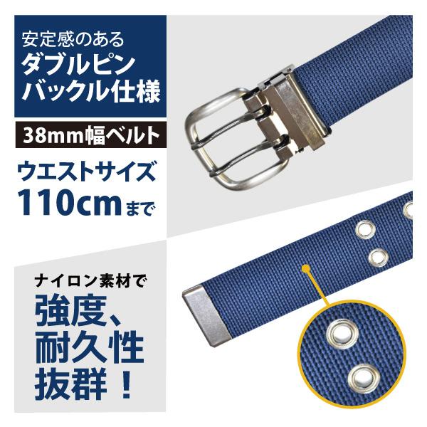 作業用ベルト メンズ フリーサイズ 110cm対応 即日発送可 METEORA