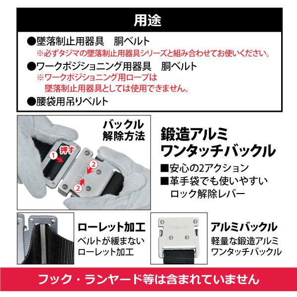 「新品・未使用品‼️」大人気　タジマ　ワンタッチベルト　Mサイズ　5点セット タジマ] BWBL145 胴ベルトアルミワンタッチ黒バックル(Lサイズ)