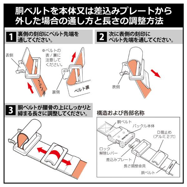 Tajima（タジマ） 胴ベルト メンズ レディース S-Lサイズ BWS110