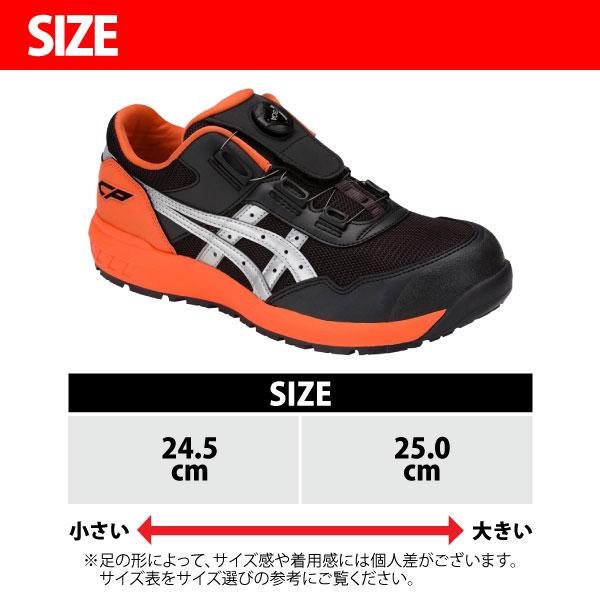 ウィンジョブ アシックス 安全靴 安全スニーカー メンズ 24.5-25.0cm