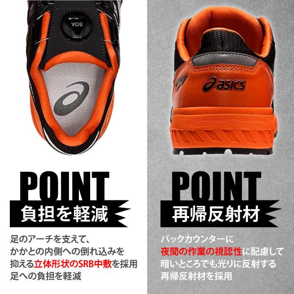 ウィンジョブ アシックス 安全靴 安全スニーカー メンズ 24.5-25.0cm