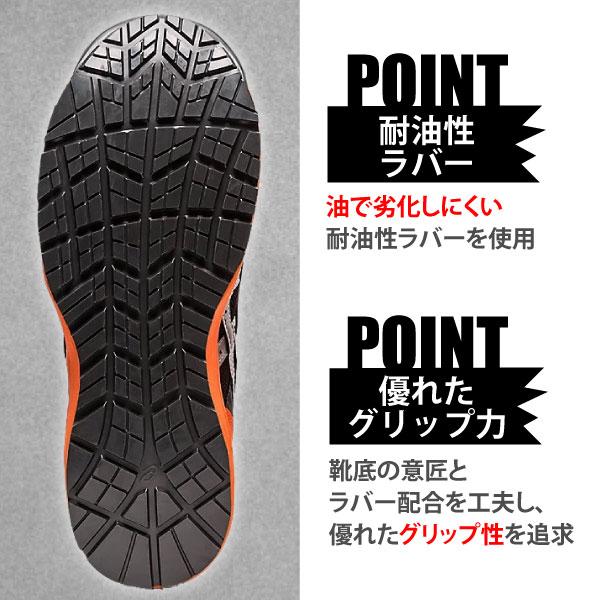 ウィンジョブ アシックス 安全靴 安全スニーカー メンズ 24.5-25.0cm