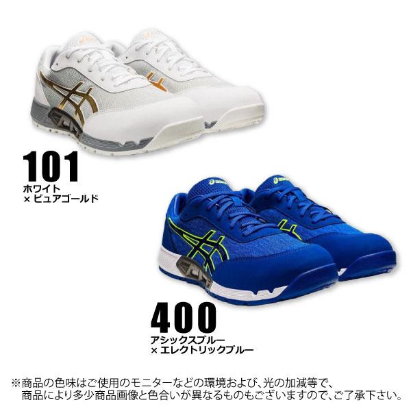 ウィンジョブ アシックス 安全靴 安全スニーカー メンズ 25.0
