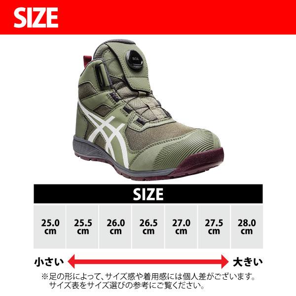 ウィンジョブ アシックス 安全靴 安全スニーカー メンズ 25.0-28.0cm