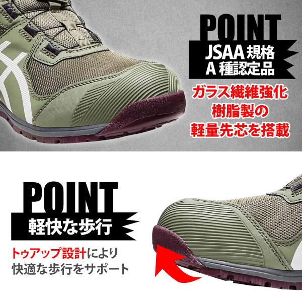ウィンジョブ アシックス 安全靴 安全スニーカー メンズ 25.0-28.0cm