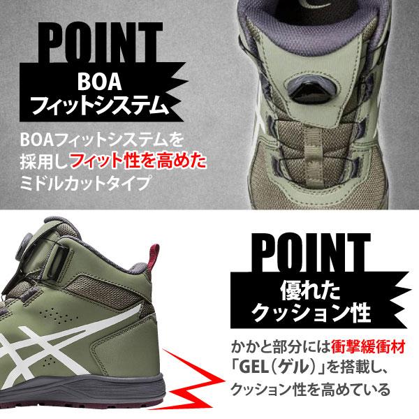 ウィンジョブ アシックス 安全靴 安全スニーカー メンズ 25.0-28.0cm