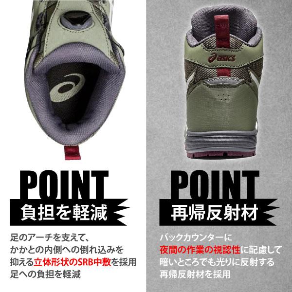 ウィンジョブ アシックス 安全靴 安全スニーカー メンズ 25.0-28.0cm