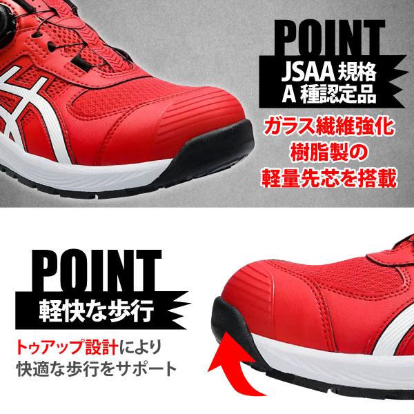 ウィンジョブ アシックス 安全靴 安全スニーカー メンズ 25.0-28.0cm