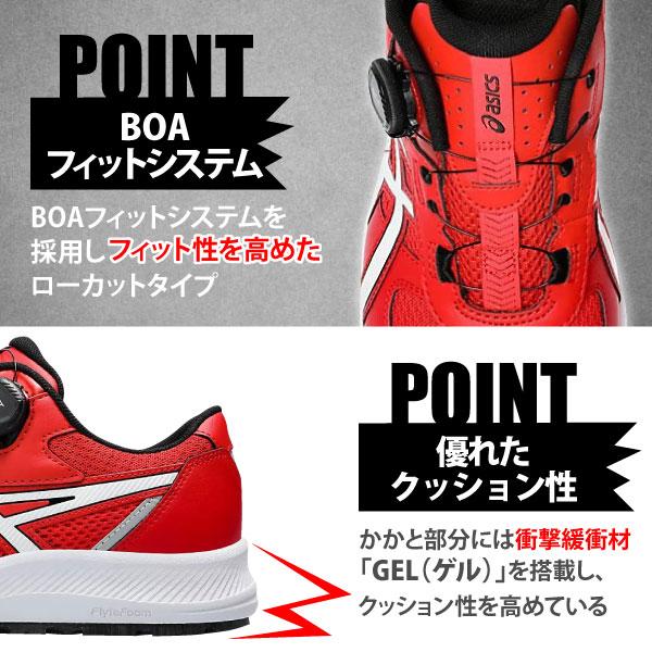 ウィンジョブ アシックス 安全靴 安全スニーカー メンズ 25.0-28.0cm