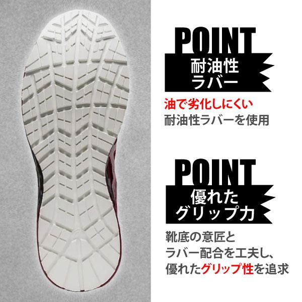 ウィンジョブ アシックス 安全靴 安全スニーカー メンズ 24.5-28.0cm