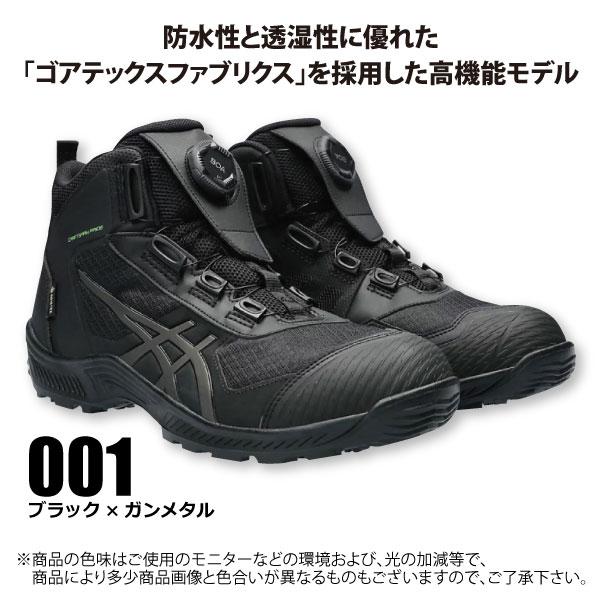 ウィンジョブ アシックス 安全靴 安全スニーカー メンズ 26.0-28.0cm