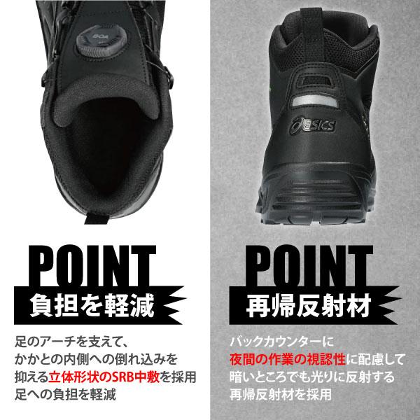 ウィンジョブ アシックス 安全靴 安全スニーカー メンズ 26.0-28.0cm