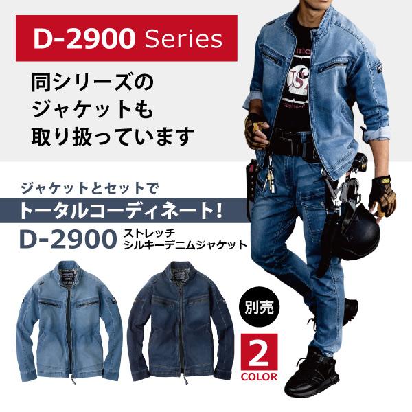 Dickies（ディッキーズ） 作業服 作業着 作業ズボン デニム メンズ