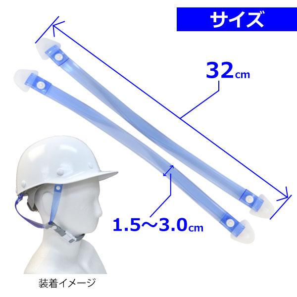 ヘルメット用 透明耳かけ ボタンタイプ 耳かけのみ メール便対応