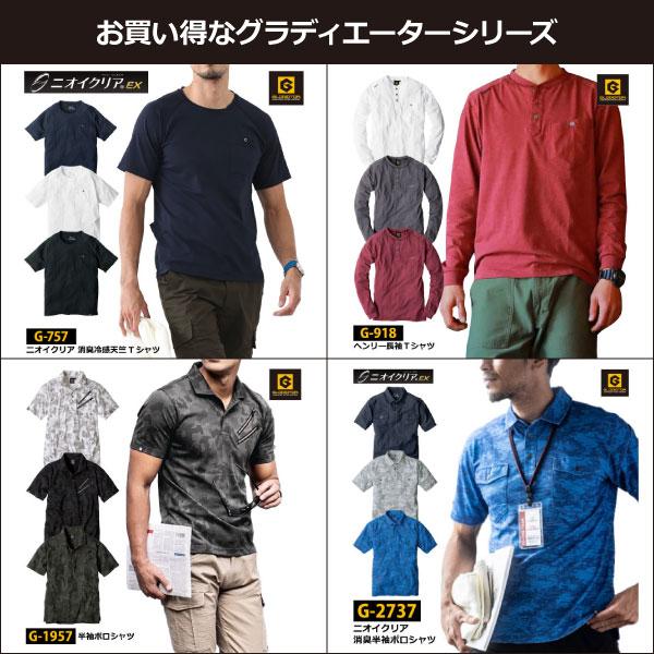 GLADIATOR 長袖Tシャツ ヘンリーネック メンズ M-3Lサイズ 即日発送可