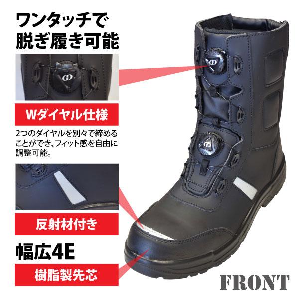 GDジャパン 安全靴 半長靴 Wダイヤル式 メンズ 25.0-28.0cm GD-100