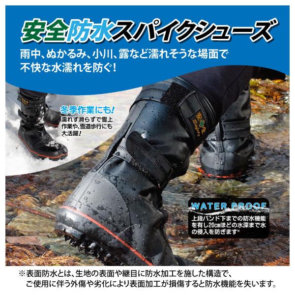 スパイク作業靴 防水 30.0cm メンズ 大きいサイズ 荘快堂 スパイク足袋