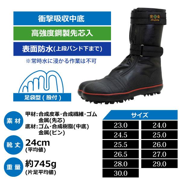 スパイク作業靴 防水 30.0cm メンズ 大きいサイズ 荘快堂 スパイク足袋