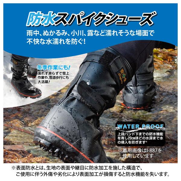 スパイク足袋 メンズ レディース 23.0-29.0cm長編上靴 荘快堂 I-888