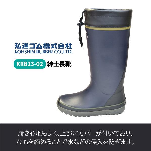 弘進ゴム 長靴 作業用長靴 お買得 メンズ レディース S-3Lサイズ 24.0