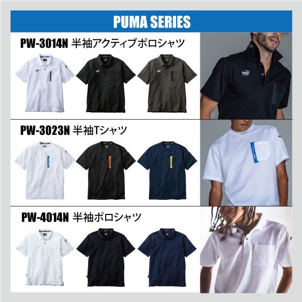 PUMA 一部即日発送可 プーマ ワークウェア ジップシャツ 半袖