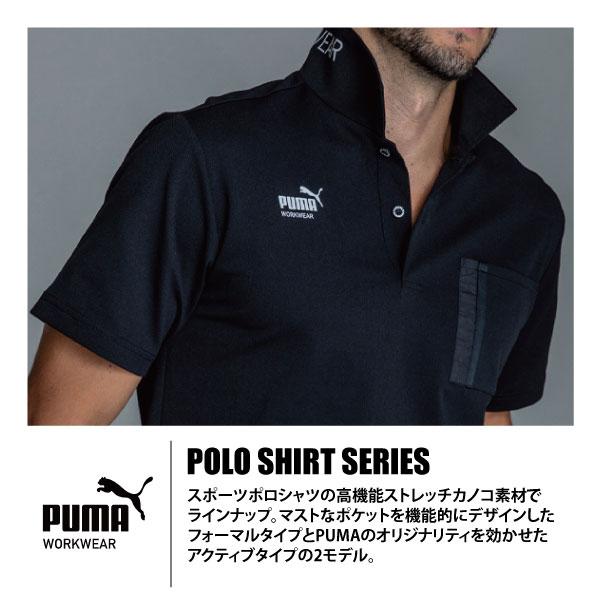 PUMA 一部即日発送可 プーマ ワークウェア メンズ レディース PW PUMA 一部即日発送可 プーマ ワークウェア メンズ レディース PW