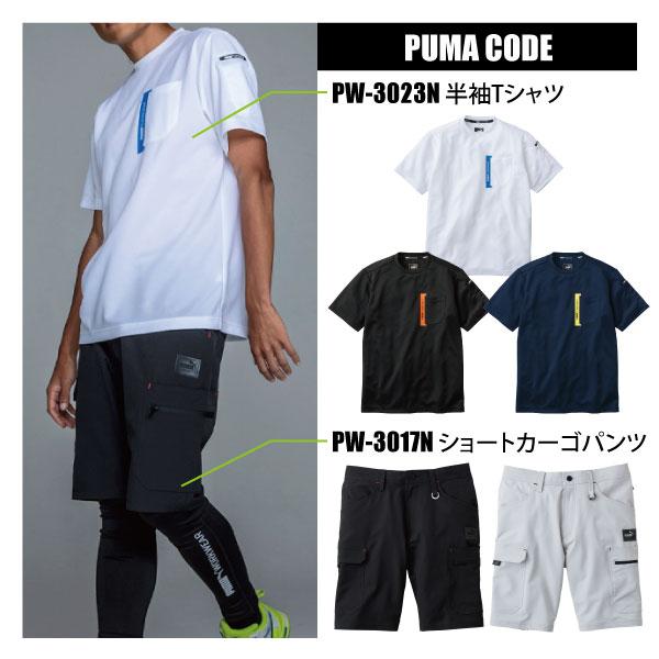 PUMA（プーマ） ワークウェア 作業服 ハーフパンツ メンズ レディース