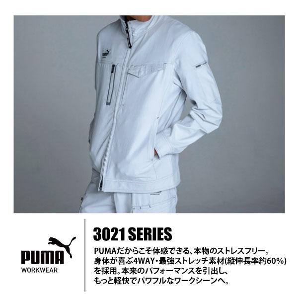 PUMA（プーマ） ワークウェア 長袖ジャケット 作業服 メンズ 大きい