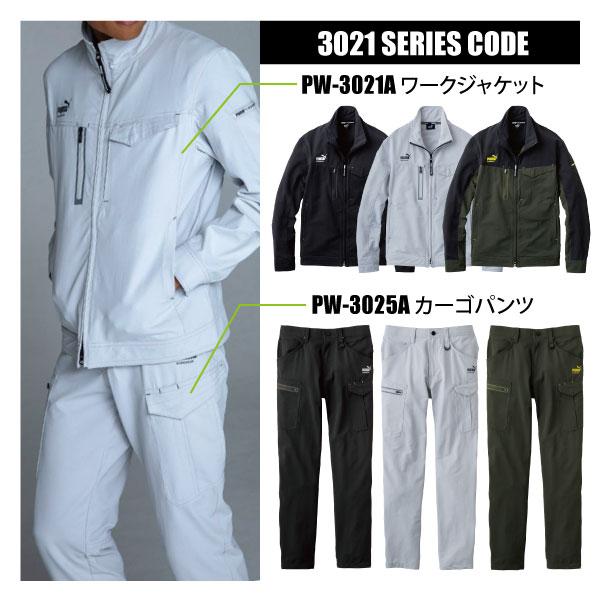 PUMA 一部即日発送可 プーマ ワークウェア 作業服 メンズ 大きい PUMA 一部即日発送可 プーマ ワークウェア 作業服 メンズ 大きい