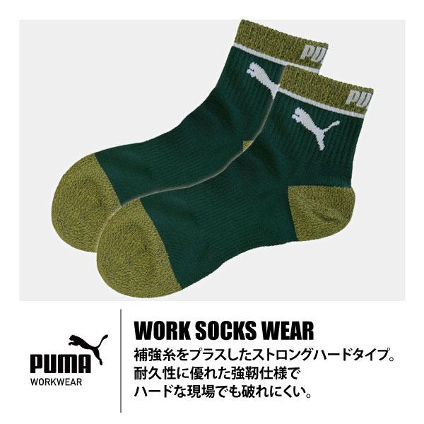 PUMA（プーマ） PUMAソックス メンズ 25.0-29.0cm PWS-1401-1461