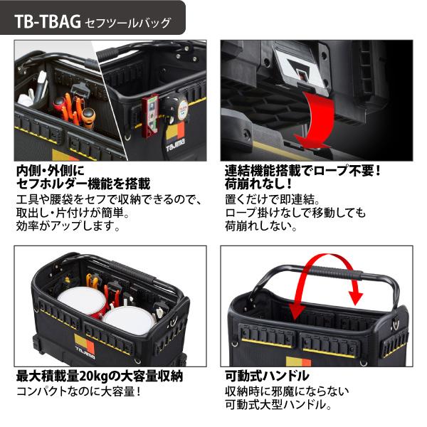 Tajima（タジマ） セフボックスシリーズ オリジナル3点セット セフ