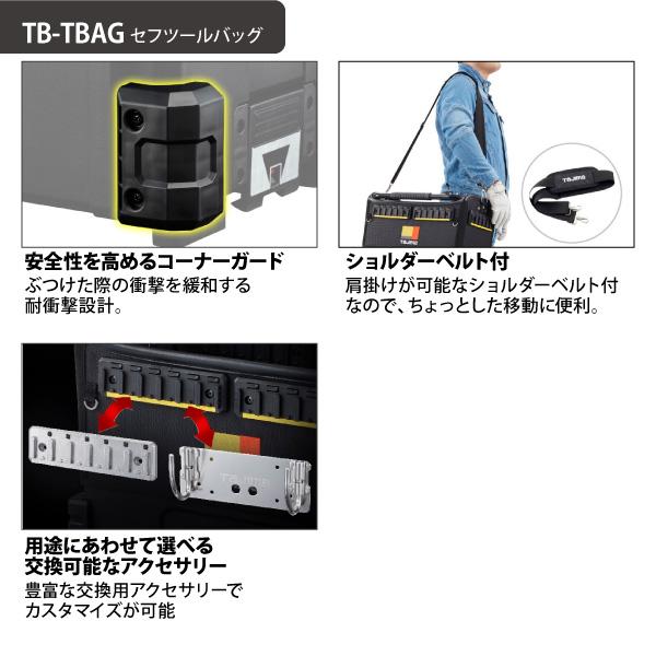 Tajima（タジマ） セフボックスシリーズ オリジナル3点セット セフ