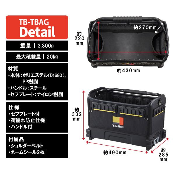 Tajima（タジマ） セフボックスシリーズ オリジナル3点セット セフ