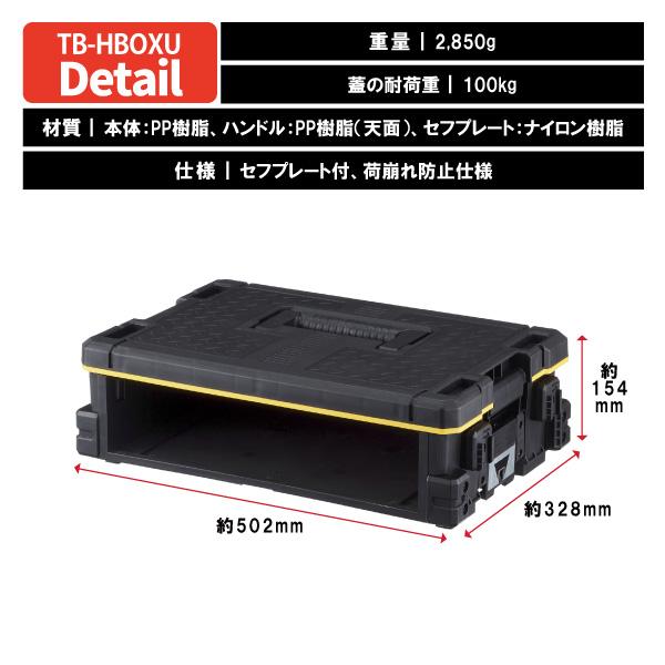 Tajima（タジマ） セフボックスシリーズ オリジナル3点セット セフ