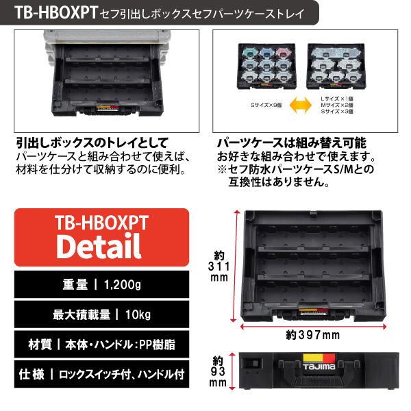 Tajima（タジマ） セフボックスシリーズ オリジナル3点セット セフ
