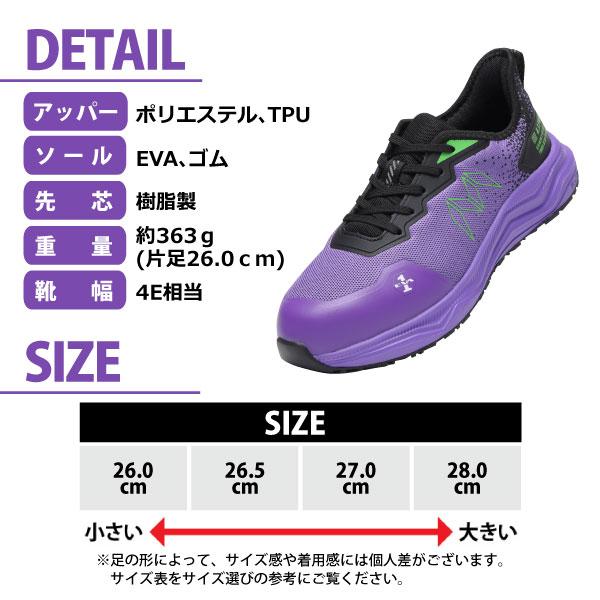 MARUGO（丸五） エヴァ 安全靴 安全スニーカー メンズ 26.0-28.0cm