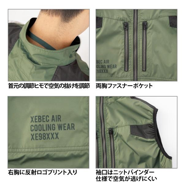 ジーベック（XEBEC） 空調服 メンズ 大きいサイズ 4L-5Lサイズ XE98030