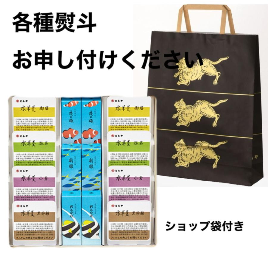 とらや 虎屋 夏小形羊羹 水羊羹詰合せ 3号 お渡し用ショップ袋付き 熨斗対応可 お中元 暑中見舞い 贈り物 手土産 ギフト プレゼント お返し お菓子 和菓子 Lallure 通販 Yahoo ショッピング