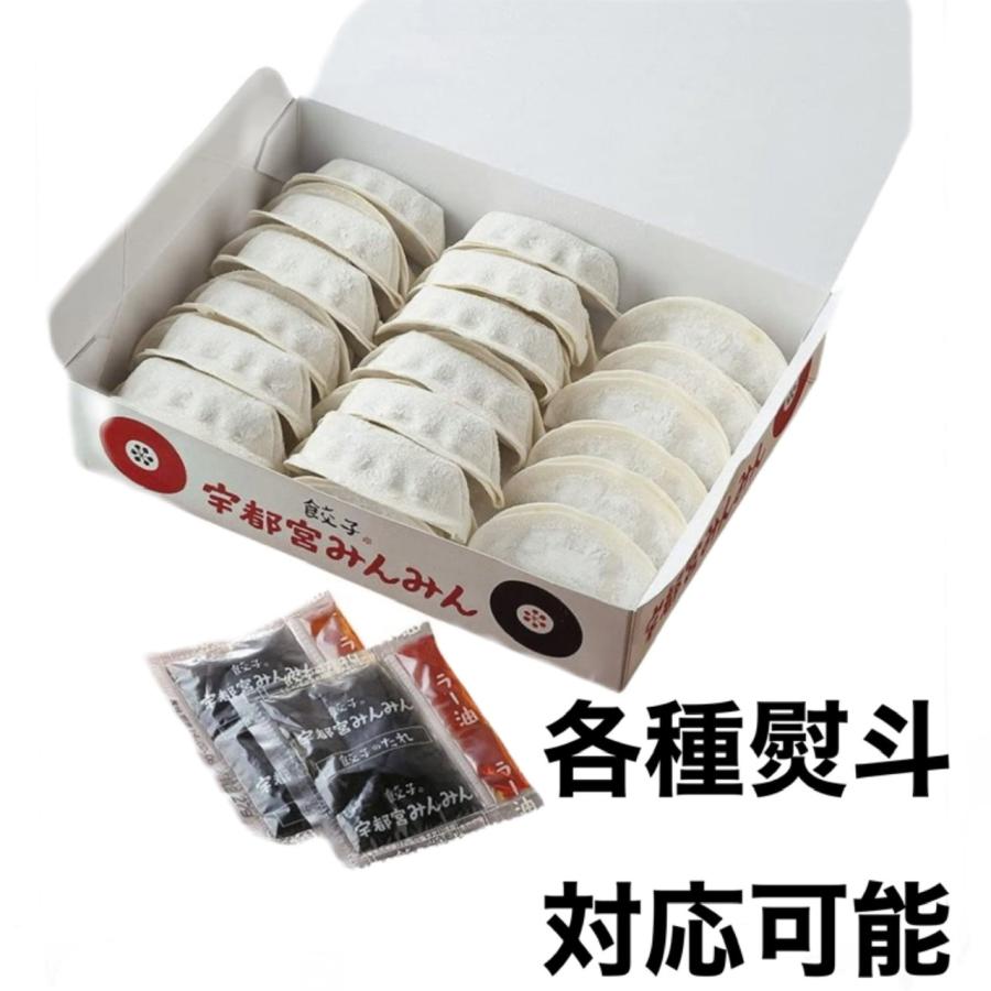 餃子 宇都宮みんみん 生餃子 冷凍 5人前 30個 ×2箱 各種熨斗対応
