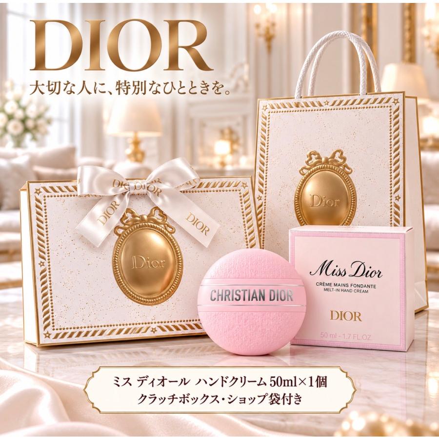 Christian Dior（クリスチャン・ディオール） DIOR 2026年ホリデー限定