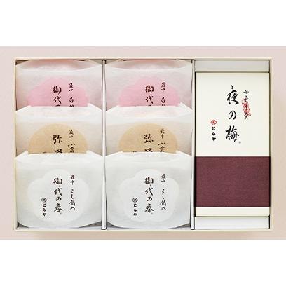 とらや（和菓子） とらや 虎屋 羊羹・最中詰合せ 2号 ×1 お渡し