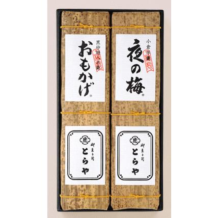とらや 虎屋 竹皮包羊羹 2本入 ×1 お渡し用ショップ袋付き 各種 熨斗