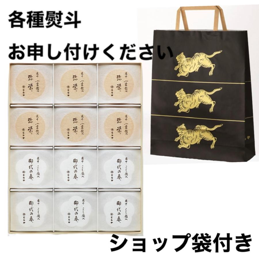 とらや 虎屋 ＜御供掛紙付＞最中 12個入（白茶）×1 お渡し用ショップ袋